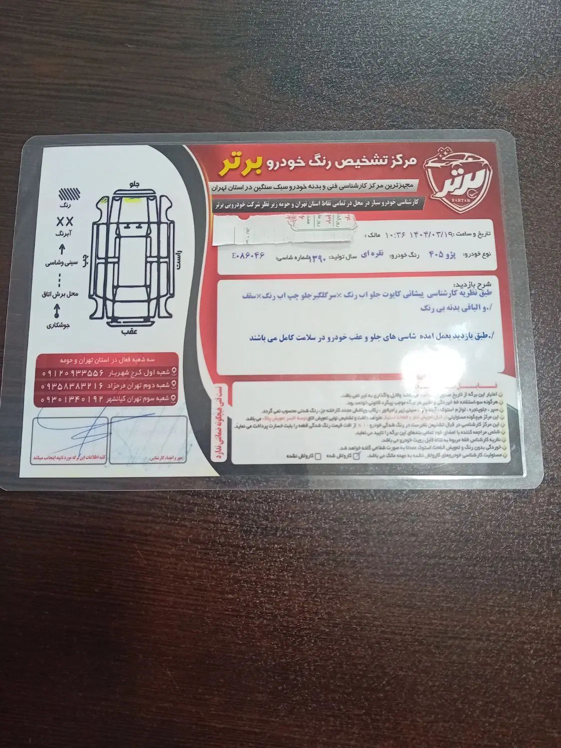 پژو 405 SLX بنزینی  XU7 - 1390