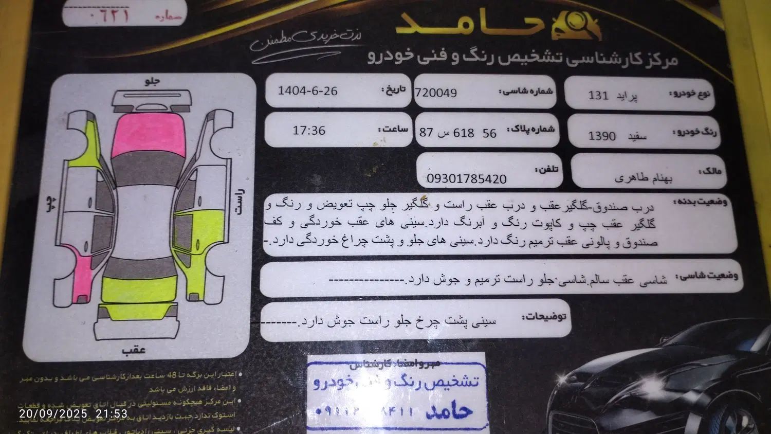 پراید 131 SL دوگانه‌سوز - 1390