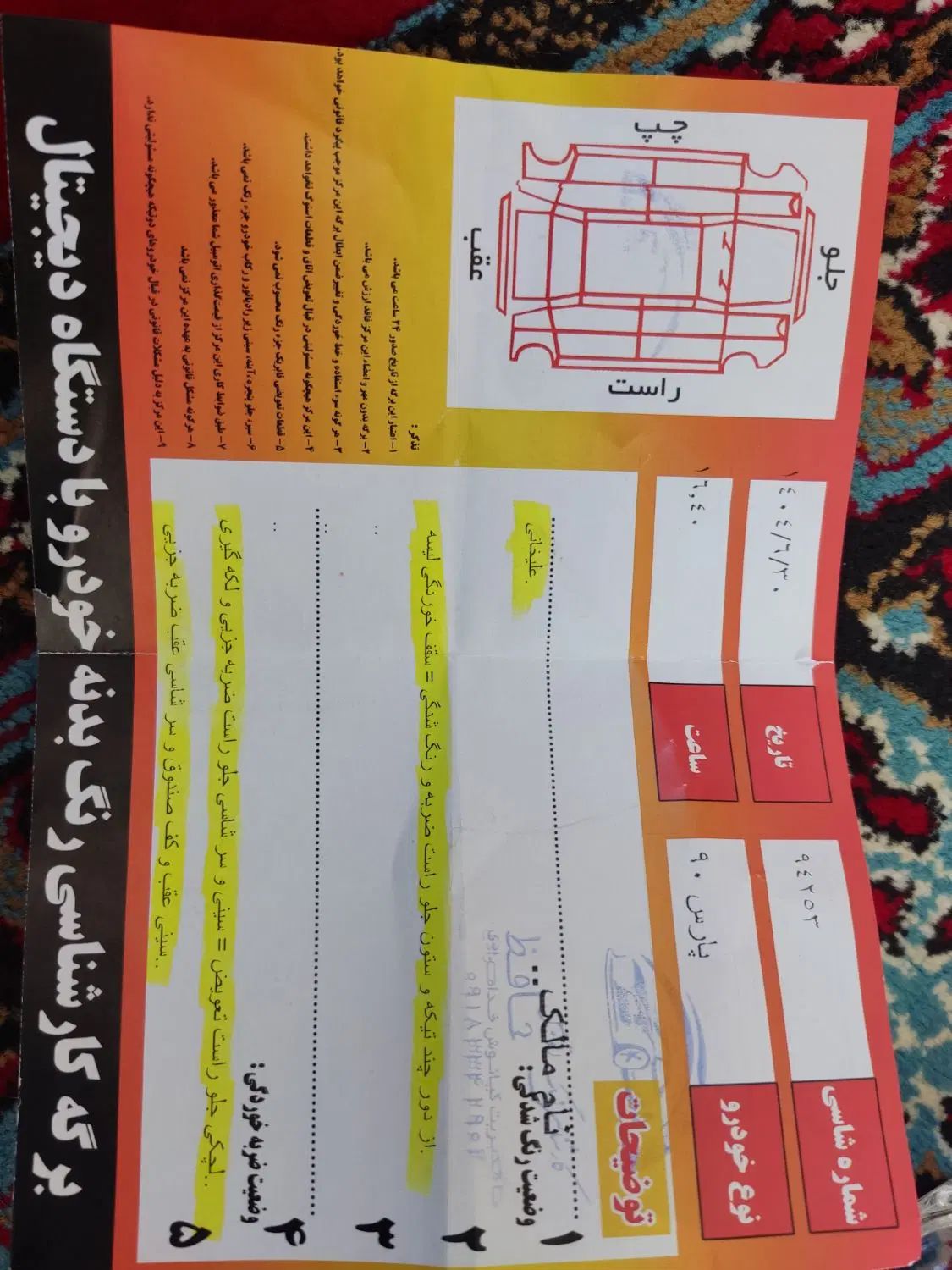 پژو پارس XU7ساده - 1390