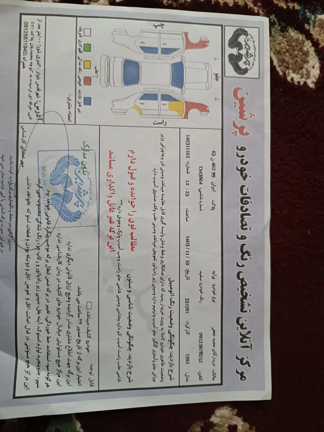 پراید 131 SE - 1392