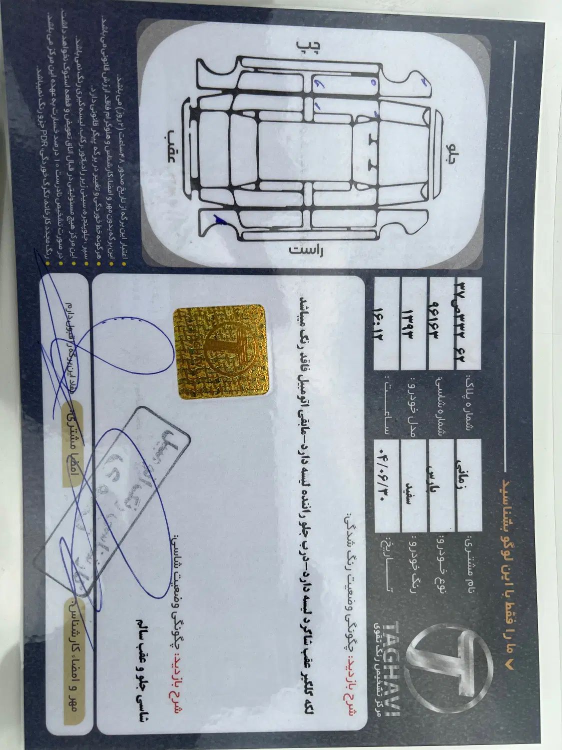 پژو پارس دوگانه سوز - 1393