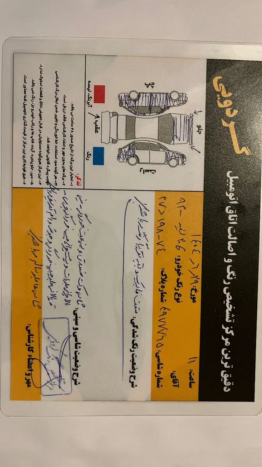 پژو 206 تیپ 5 - 1393