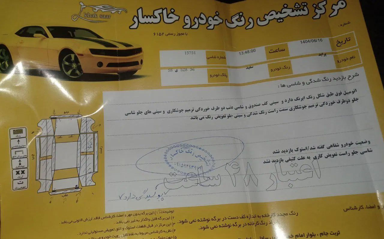 پراید صبا دوگانه‌سوز - 1387