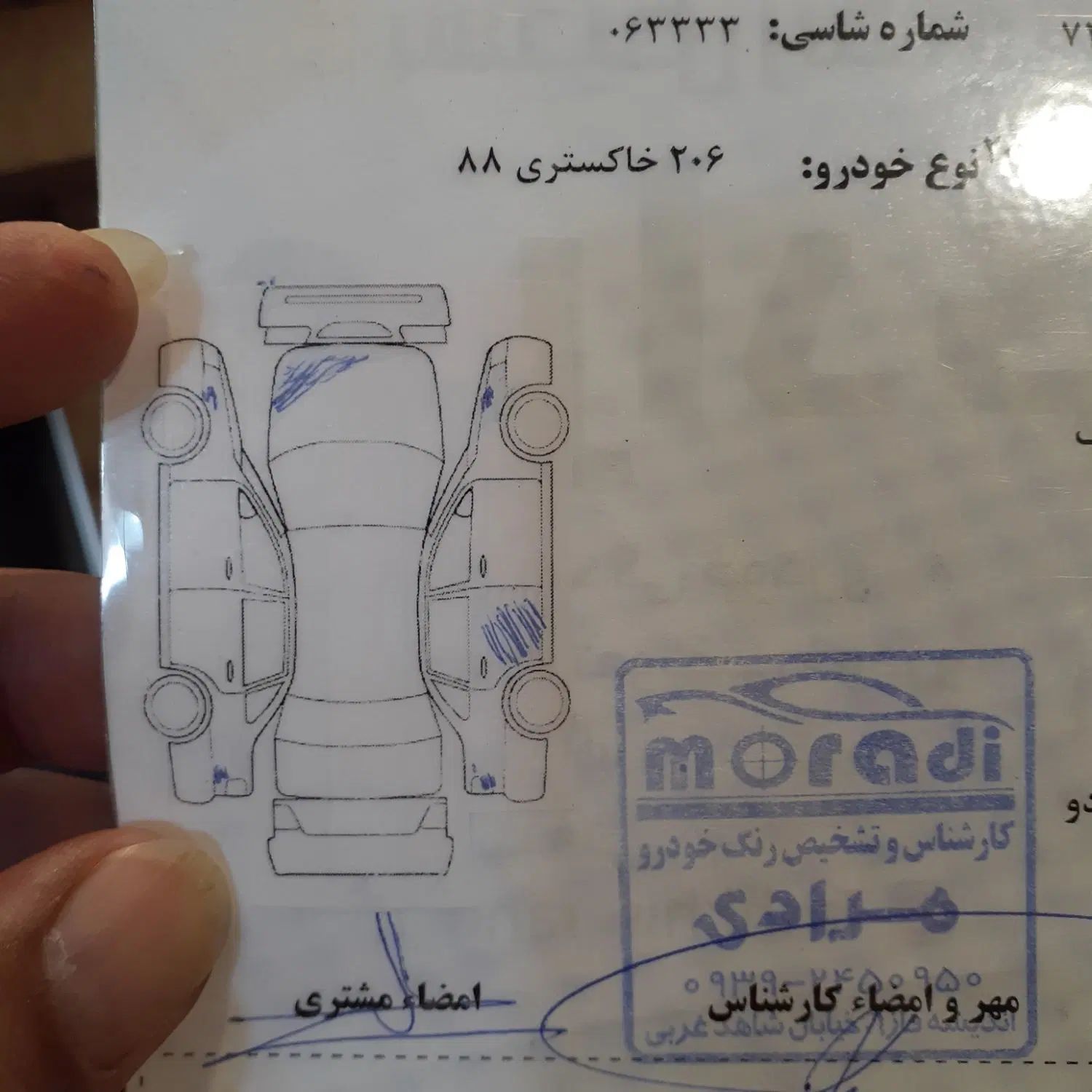 پژو 206 تیپ 2 - 1389