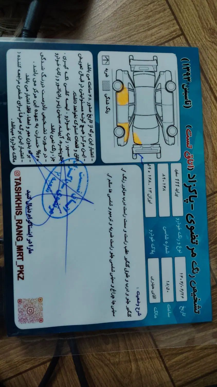 پراید 111 SE - 1395