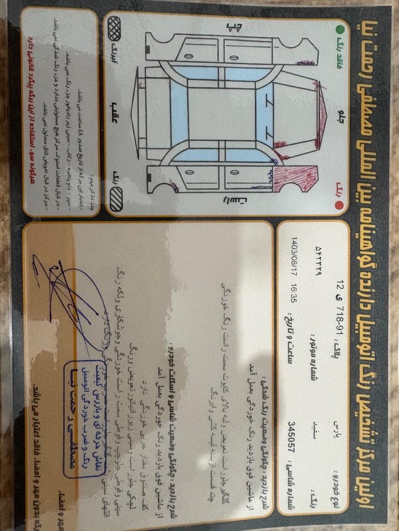پژو پارس سال - 1399