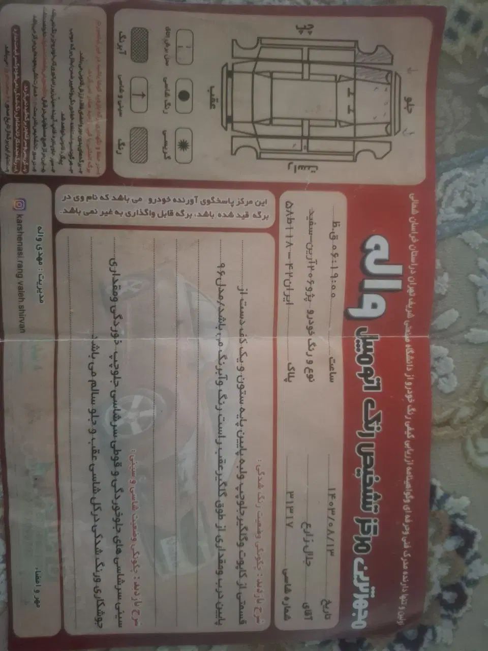 خودرو پژو، ۲۰۶ صندوق دار آگهی ann_20561181