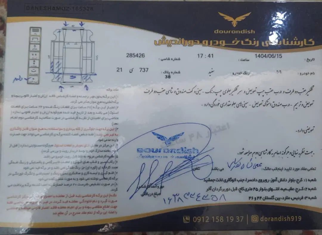 پژو ۲۰۶ صندوق دار v8 - 1394