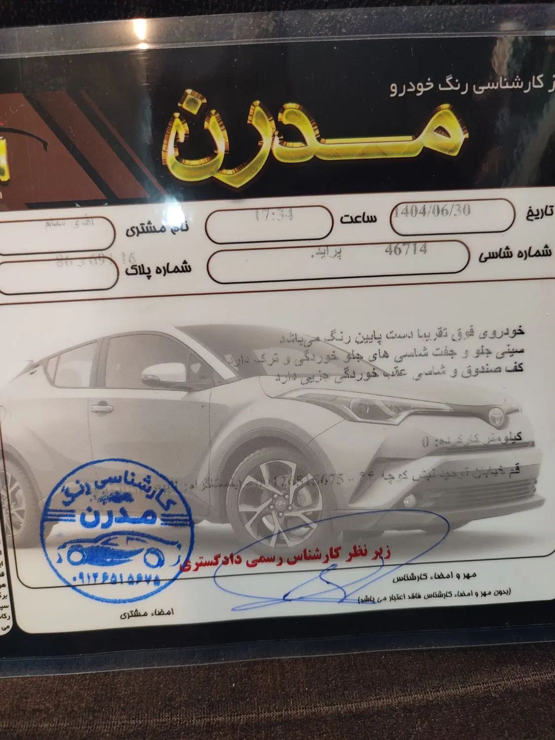 پراید صبا دوگانه‌سوز - 1384