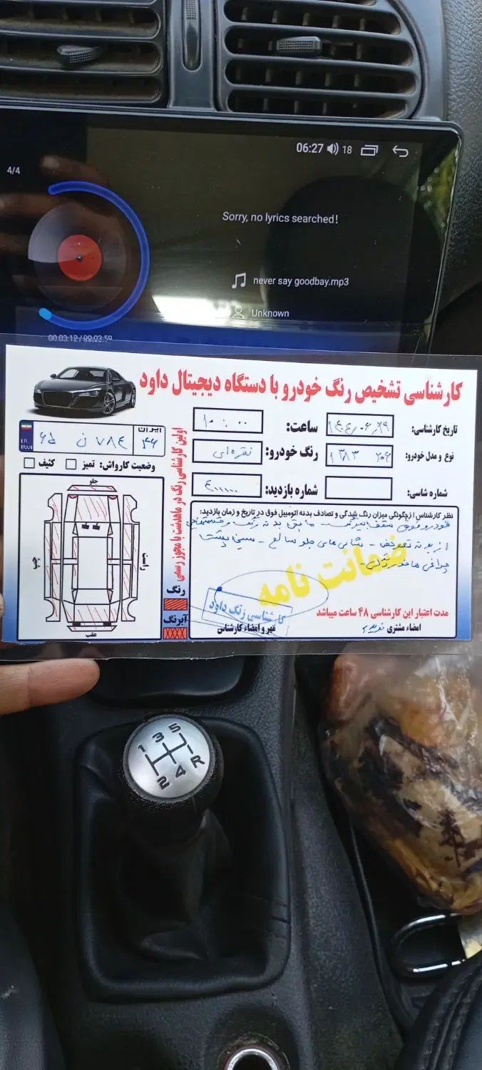 پژو 206 تیپ 2 - 1383