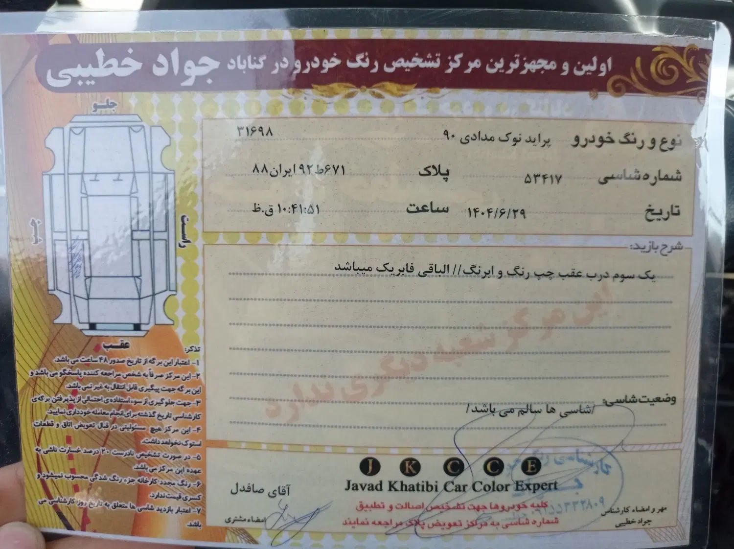 پراید 131 SX - 1390