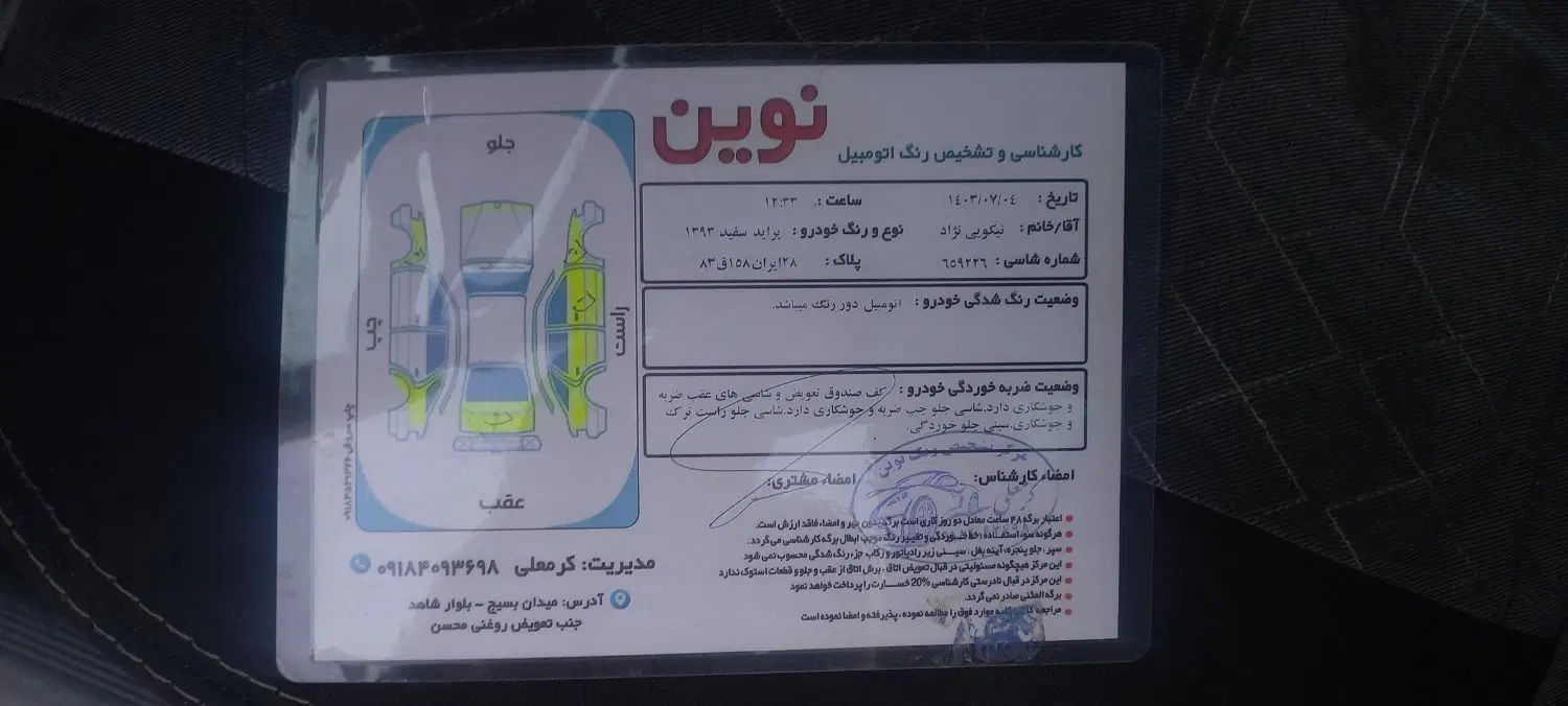 پراید 131 SE - 1393