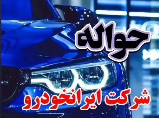 خودرو سمند، سورن آگهی ann_20561897