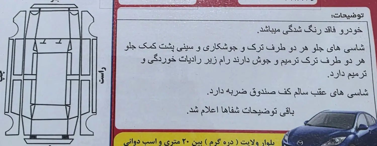 پراید 131 SL - 1391