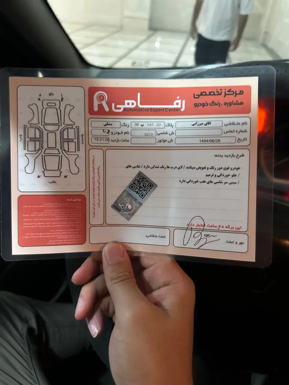 رنو تندر 90 E2 - 1388