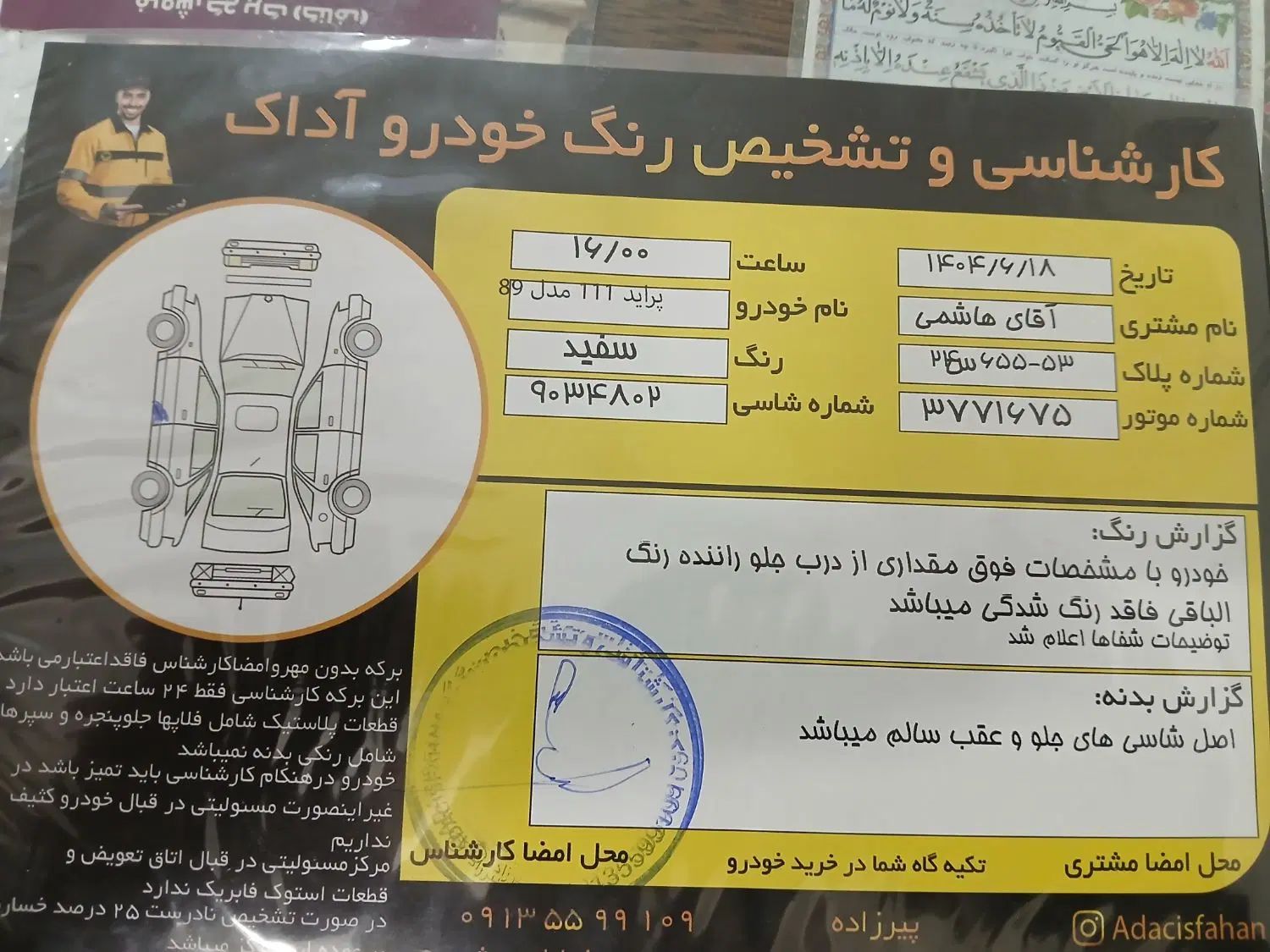 پراید 111 SL - 1389
