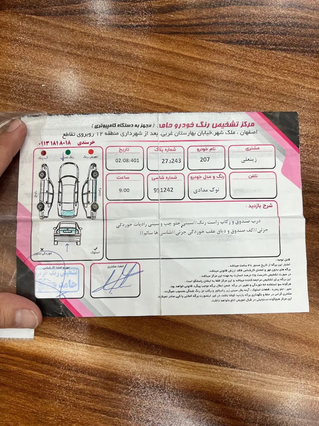 پژو 207 دنده‌ای فرمان هیدرولیک - 1389
