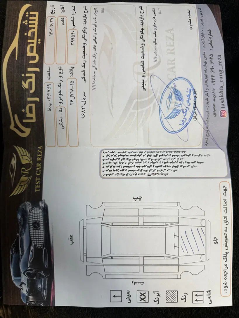 دنا پلاس توربو اتوماتیک - 1400