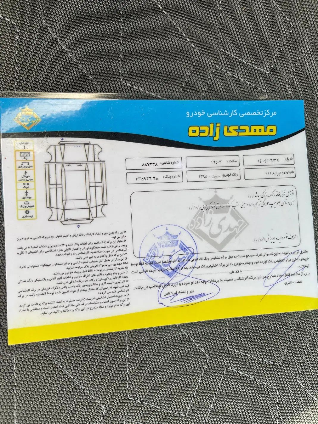 پراید 111 SE - 1395