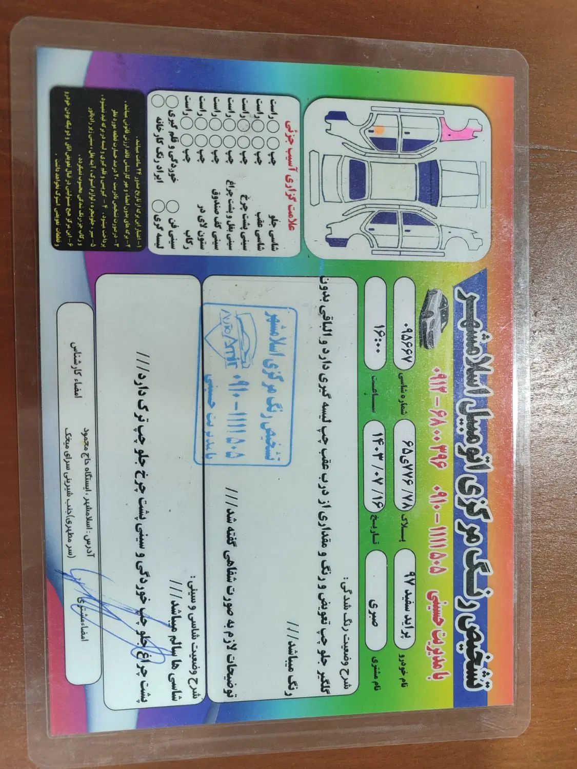 پراید 131 SE - 1397