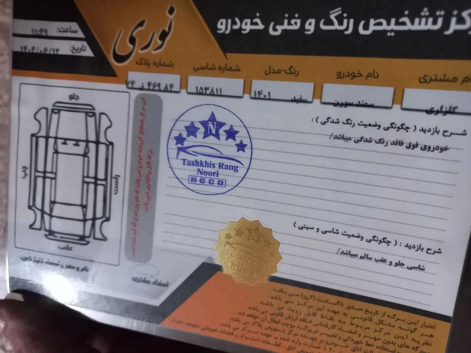سمند سورن پلاس تاکسی دوگانه سوز - 1401