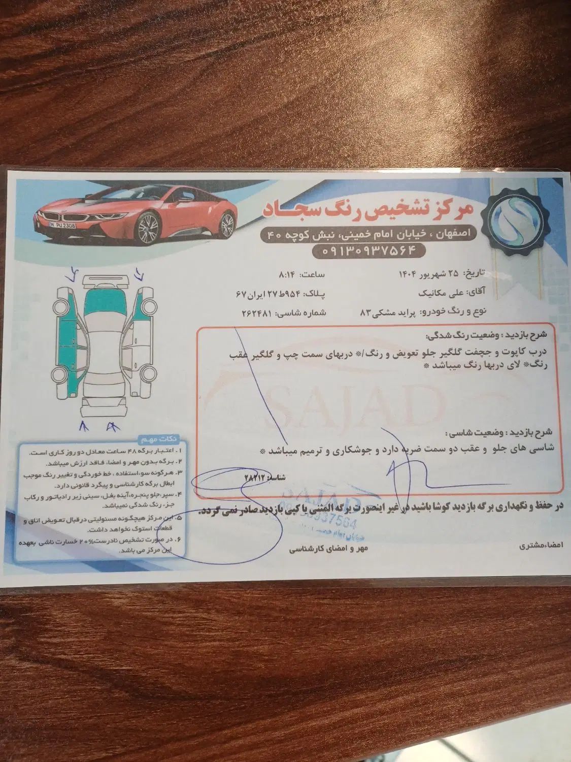 پراید صبا بنزینی - 1383
