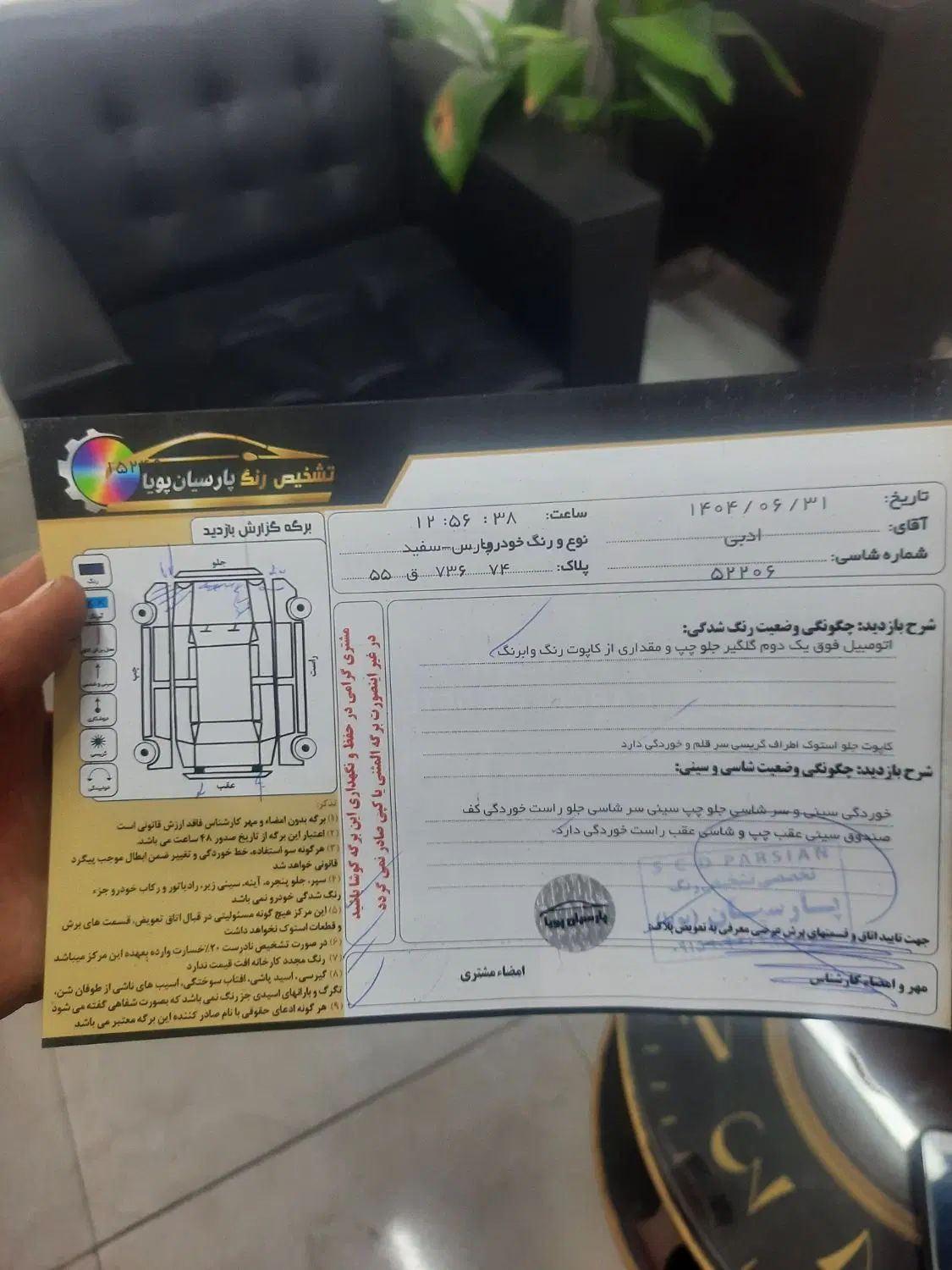پژو پارس سال - 1391