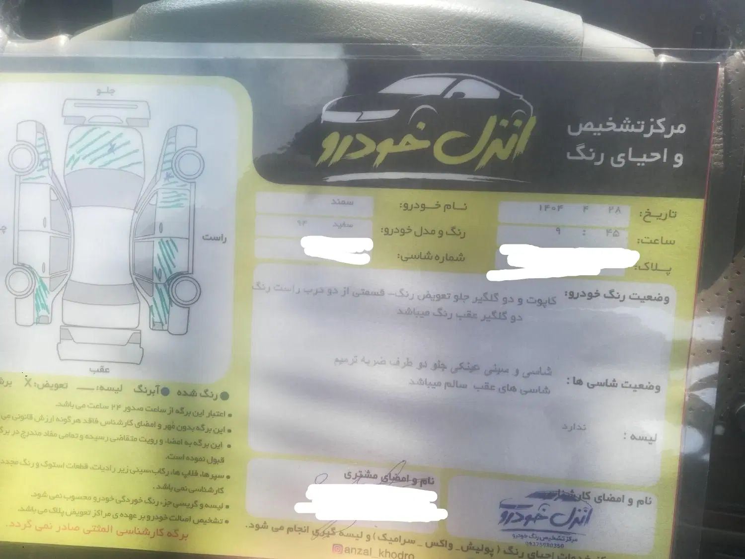 سمند LX EF7 دوگانه سوز - 1394