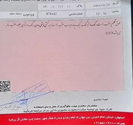 سمند سورن پلاس تاکسی دوگانه سوز - 1402