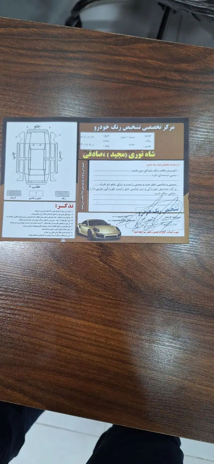 سمند LX XU7 - 1394