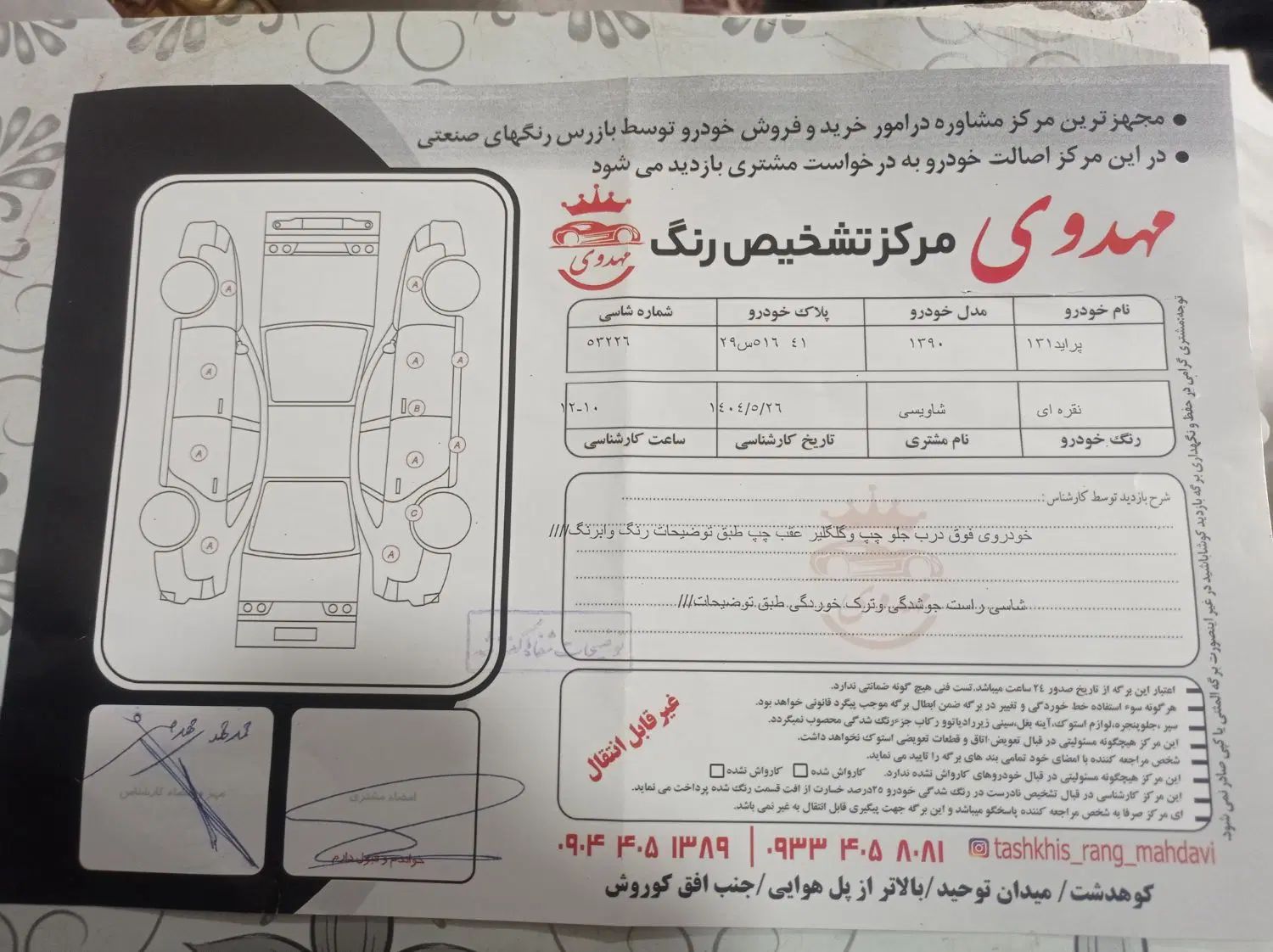 پراید 131 SL - 1390