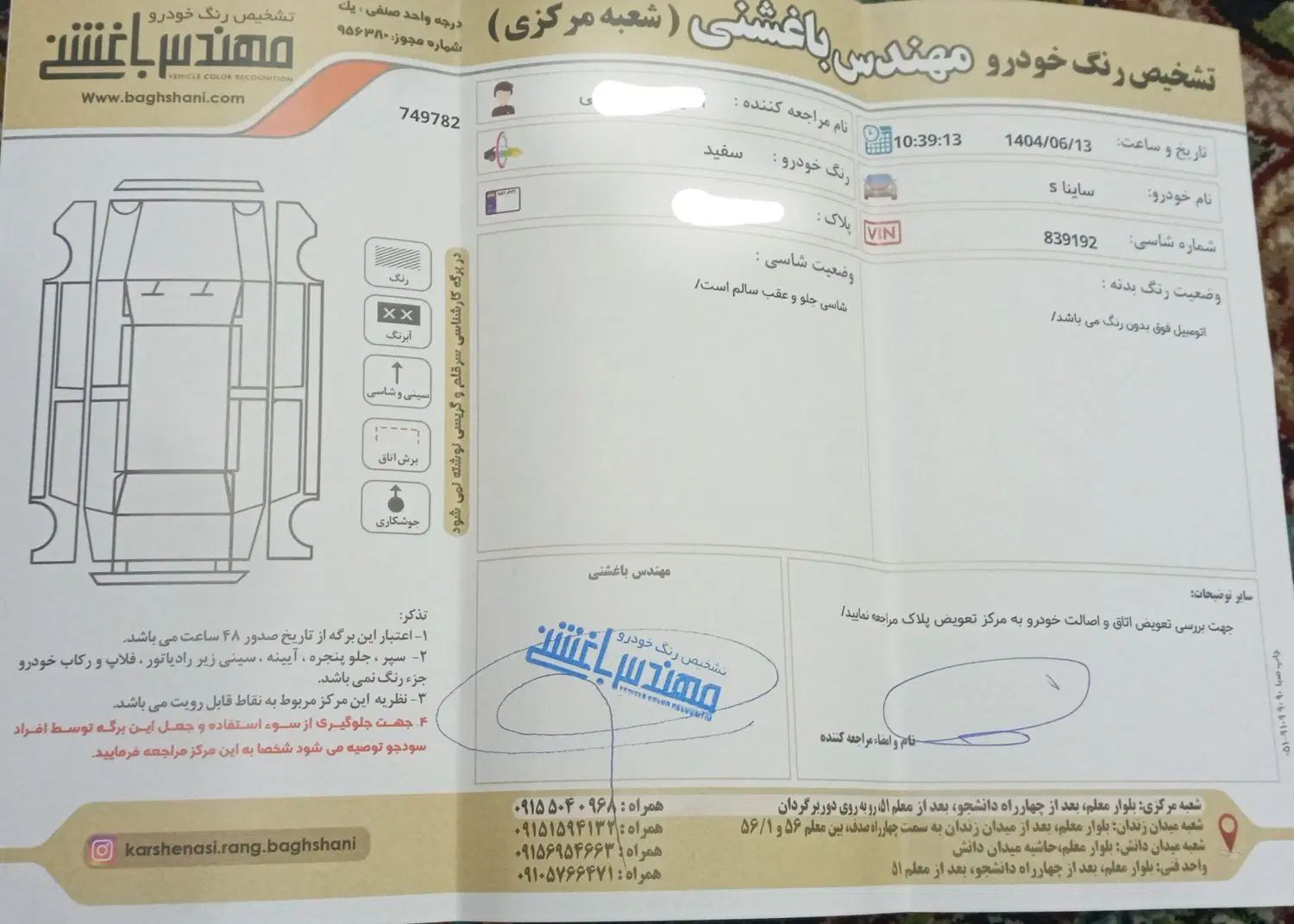 ساینا S دنده‌ای دوگانه سوز - 1404
