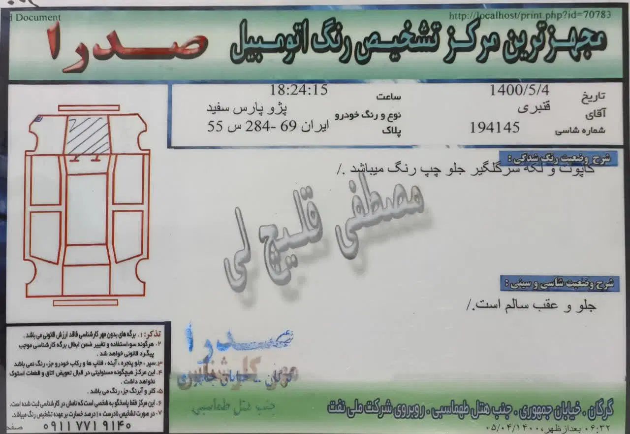 پژو پارس دوگانه سوز - 1398