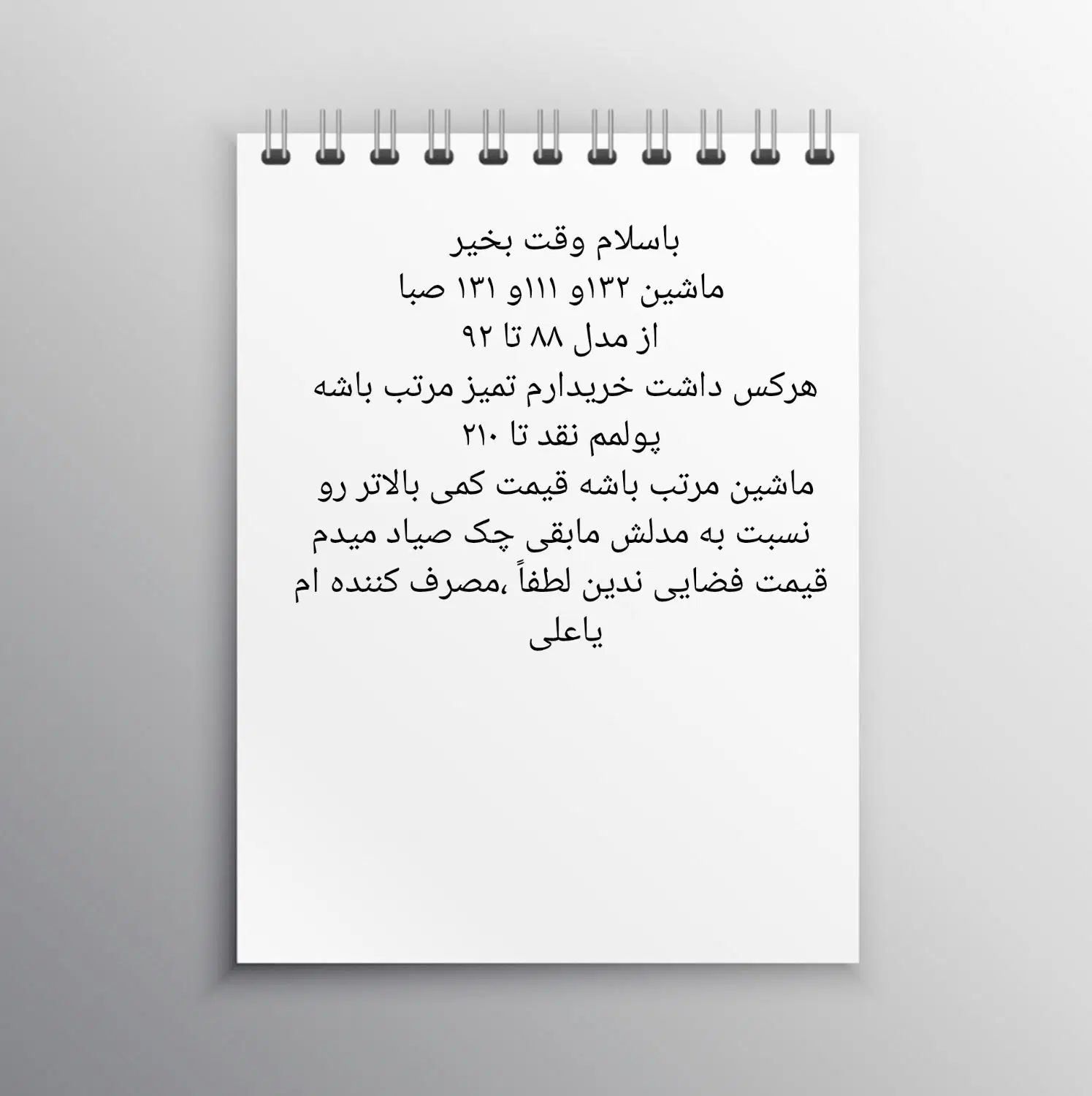 پراید 131 SE - 1392