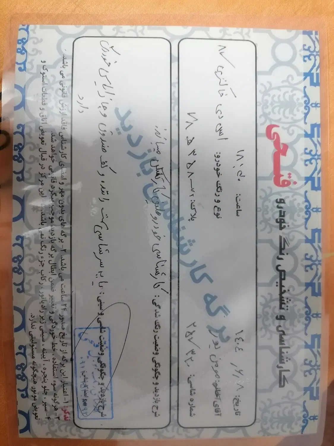 پژو ۲۰۶ صندوق دار v8 - 1387
