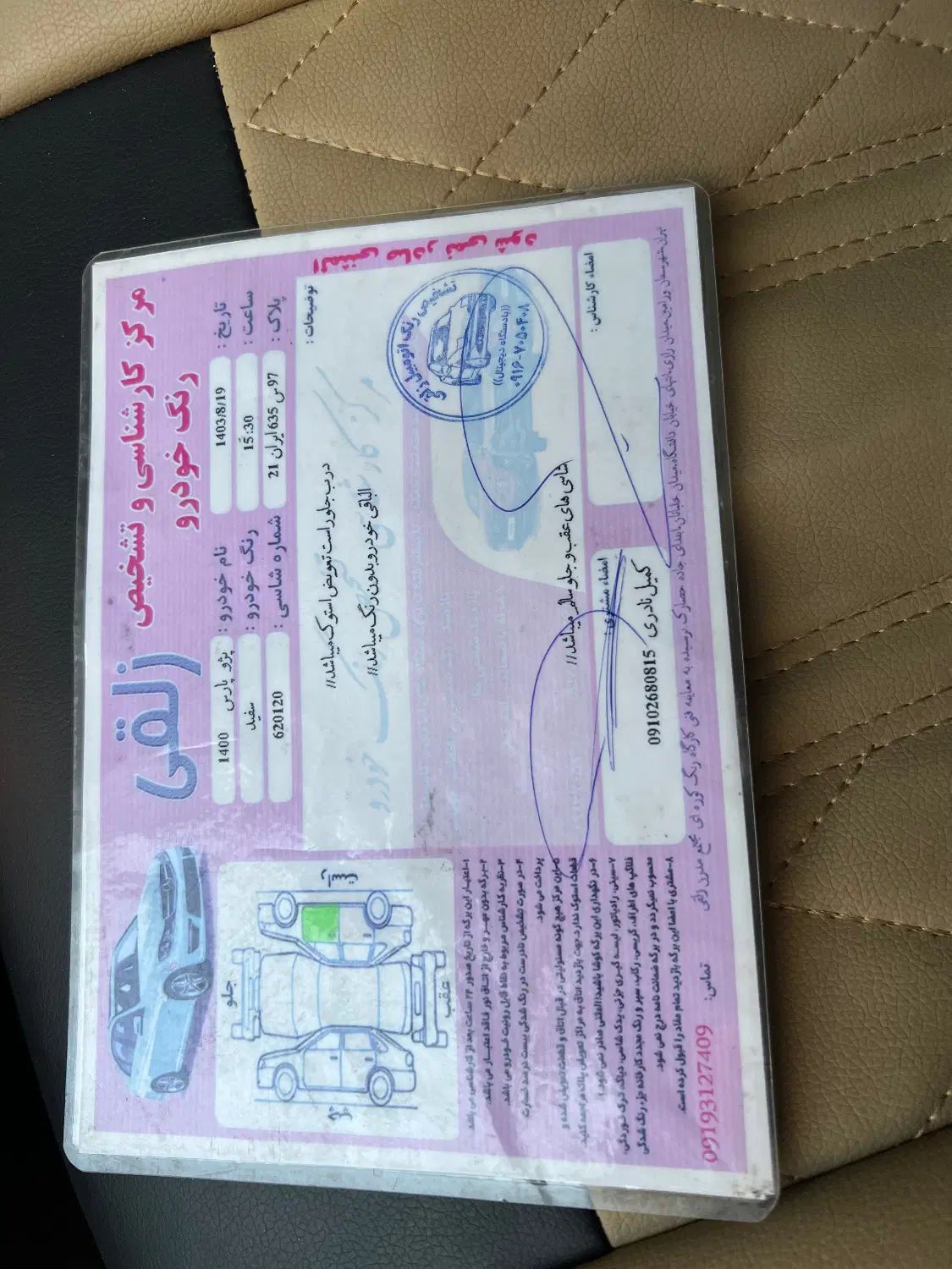 پژو پارس سال - 1400