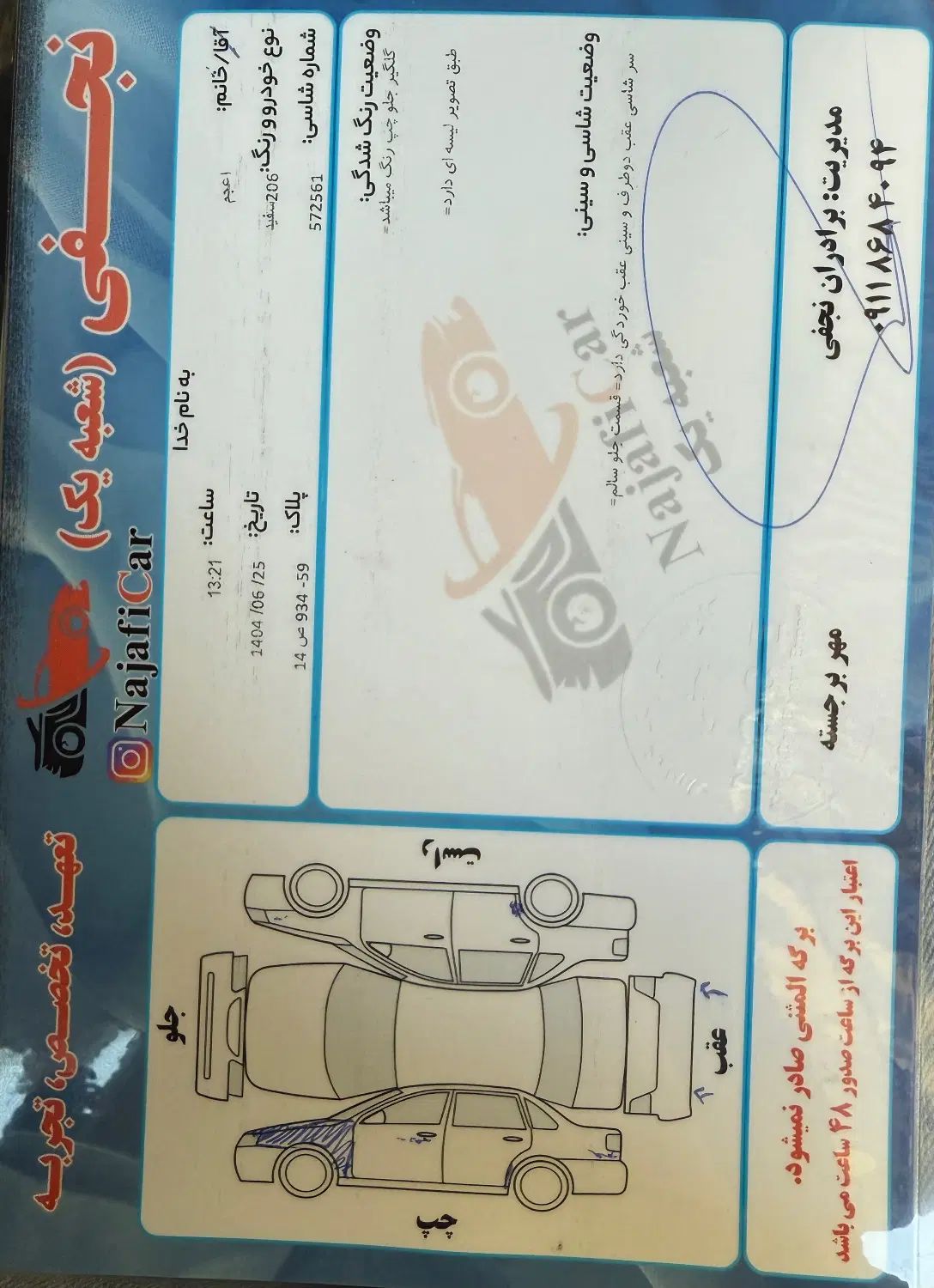 پژو ۲۰۶ صندوق دار v8 - 1397