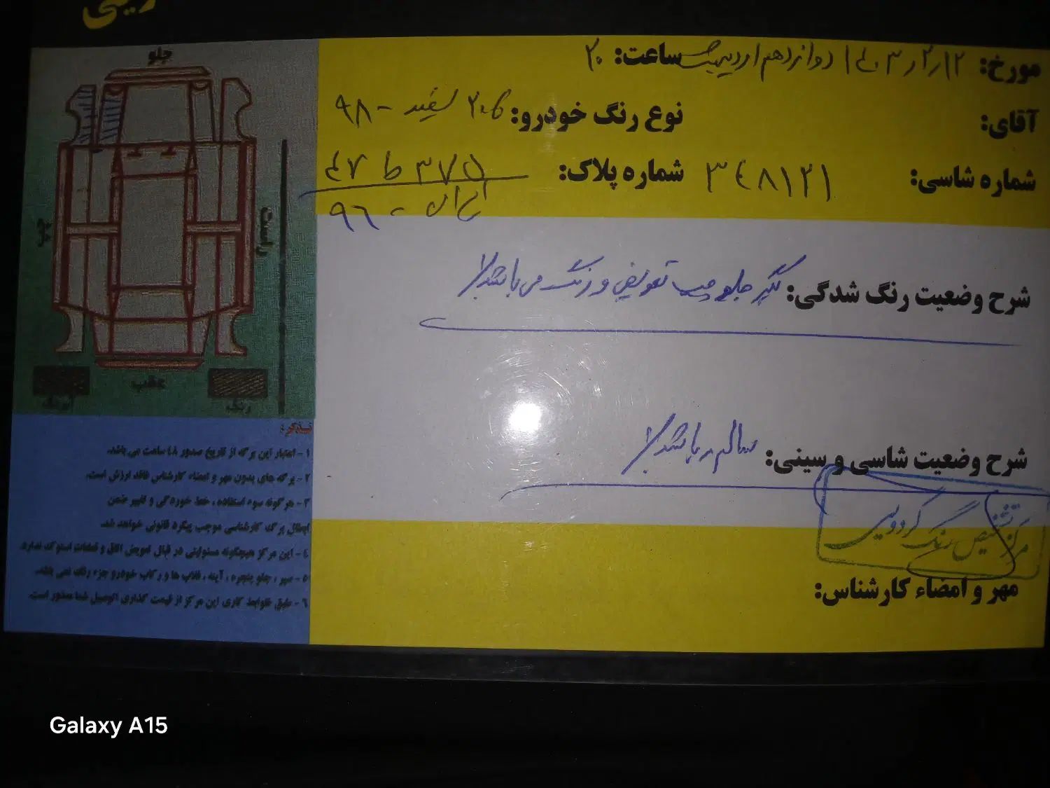 پژو 206 تیپ 5 - 1398