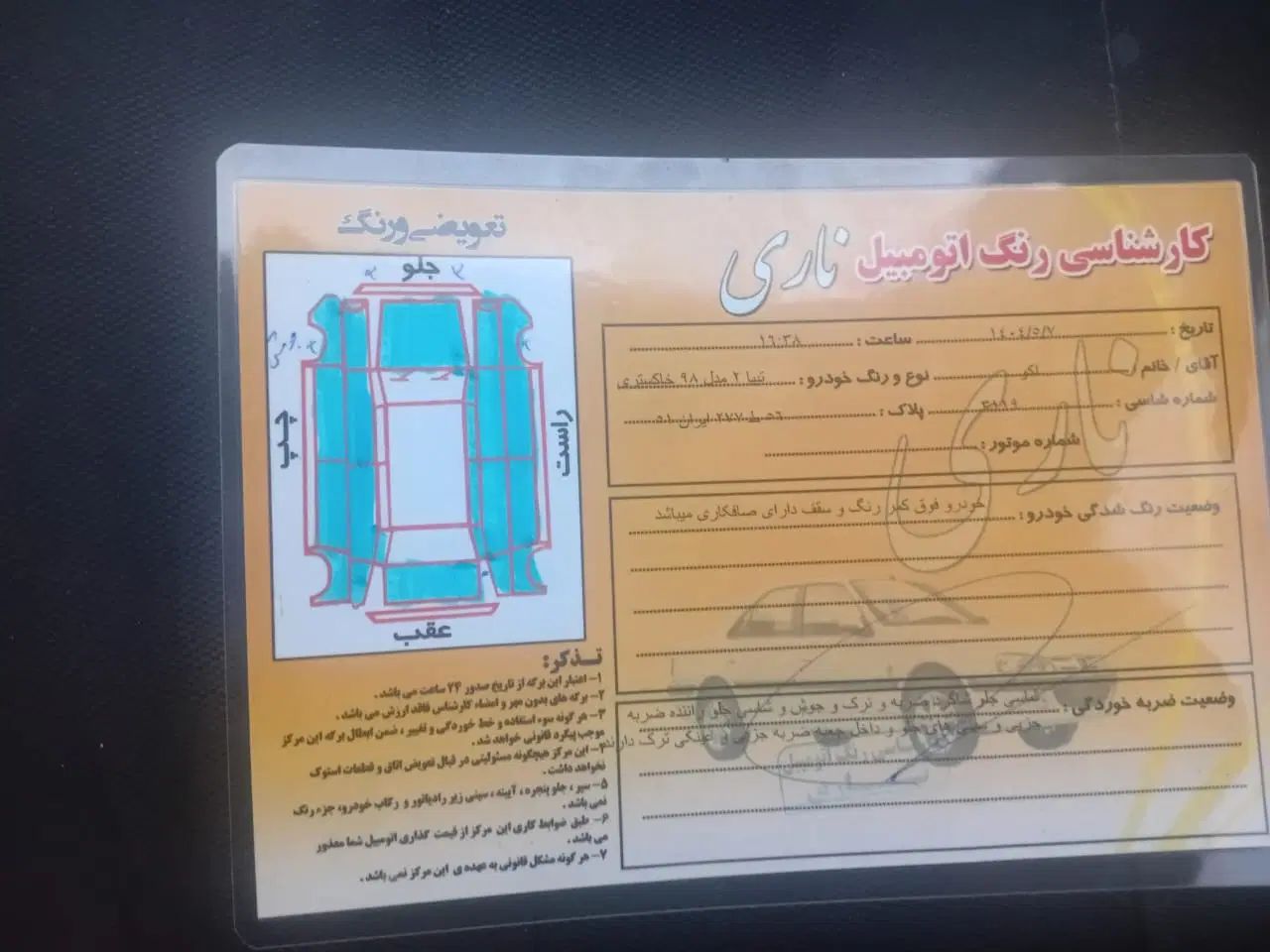 تیبا 2 SX - 1395