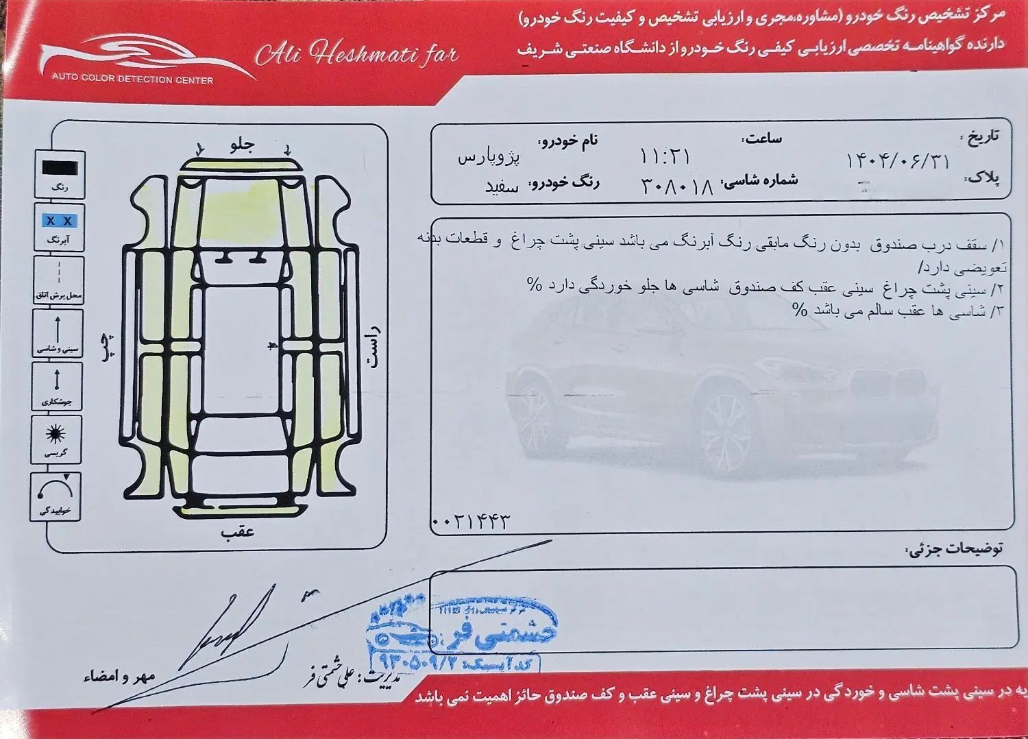 پژو پارس دوگانه سوز - 1395