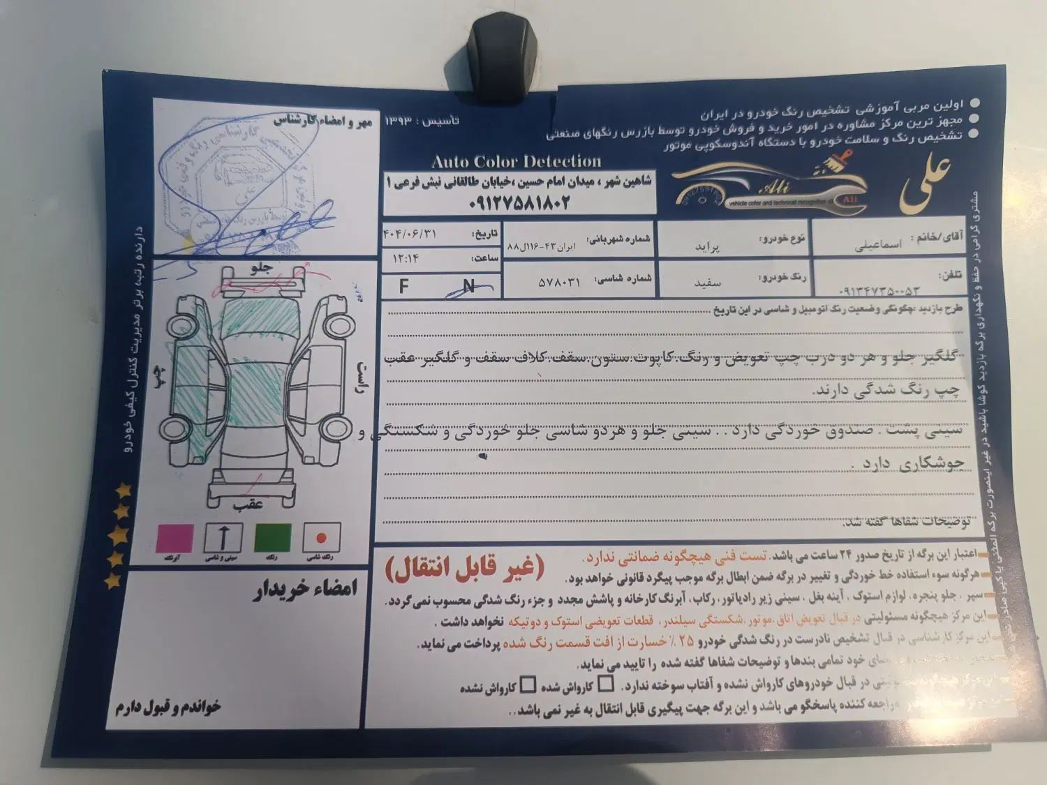پراید صبا بنزینی - 1389
