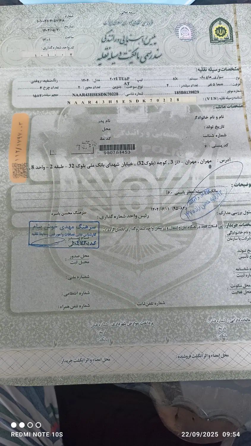 خودرو پژو، 207 آگهی ann_20564574