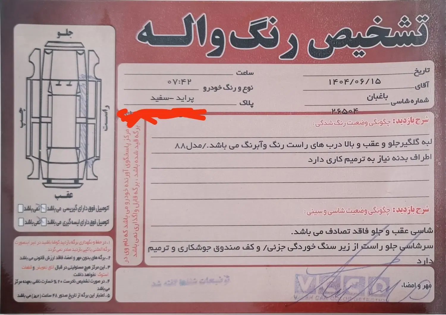پراید صبا بنزینی - 1388