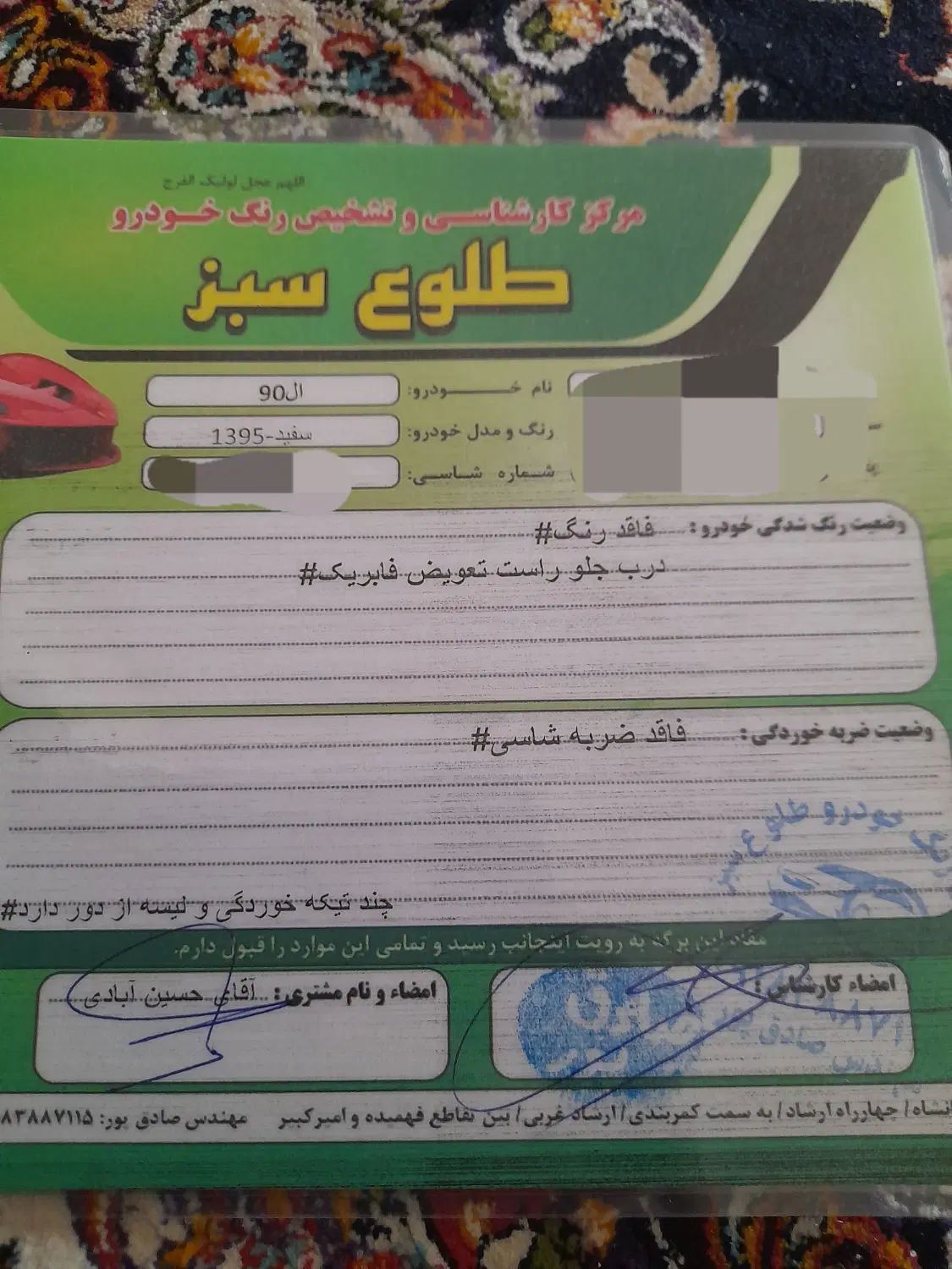 رنو تندر 90 E2 - 1395