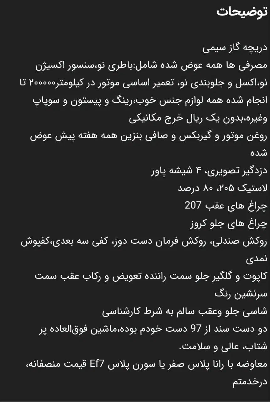 خودرو پژو، ۲۰۶ صندوق دار آگهی ann_20564961