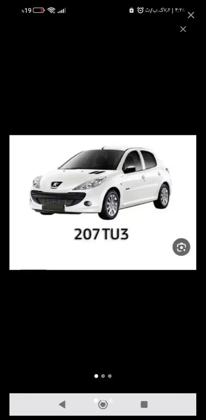 خودرو پژو، 207 آگهی ann_20565016