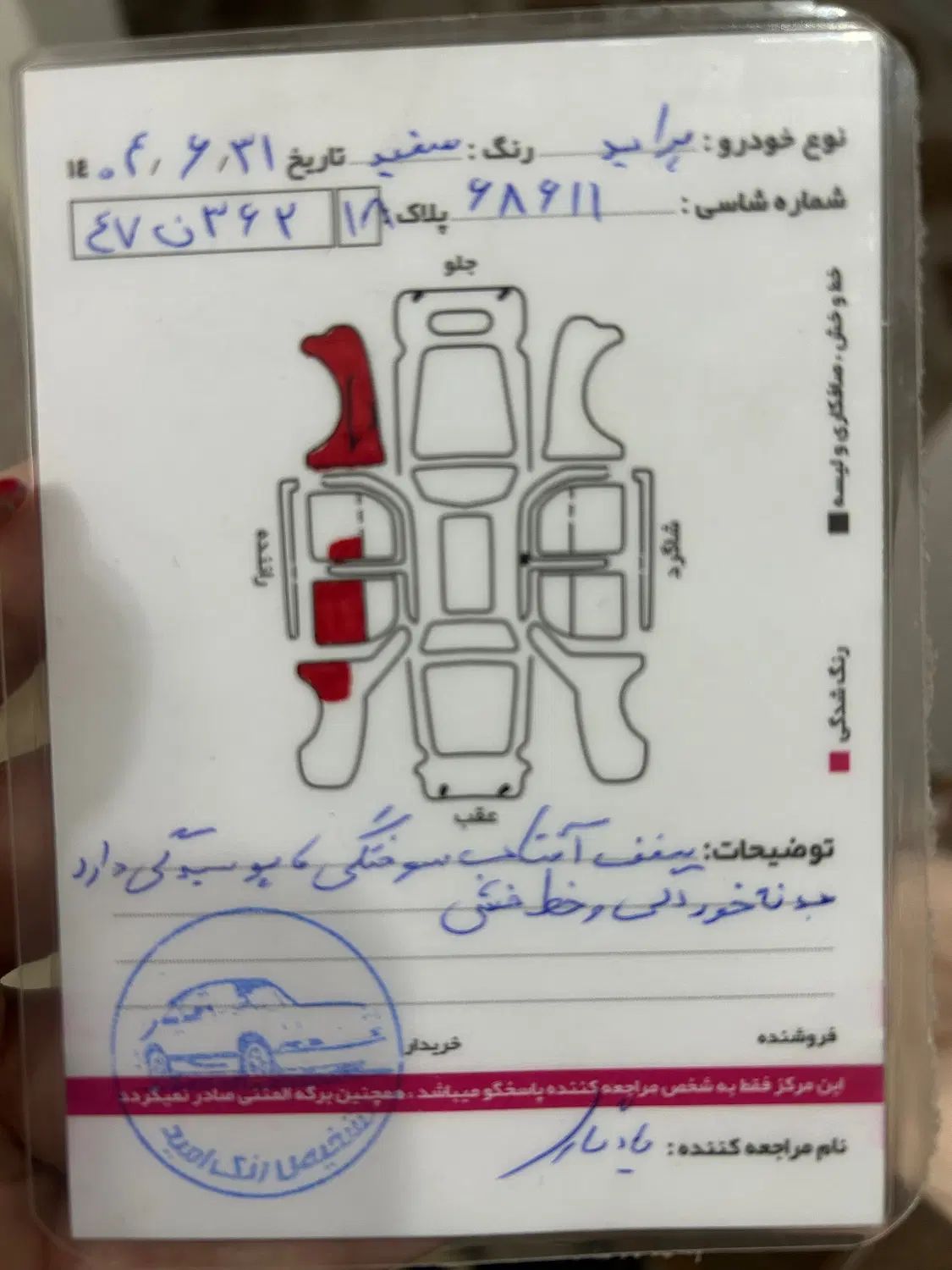 پراید 131 SE - 1396