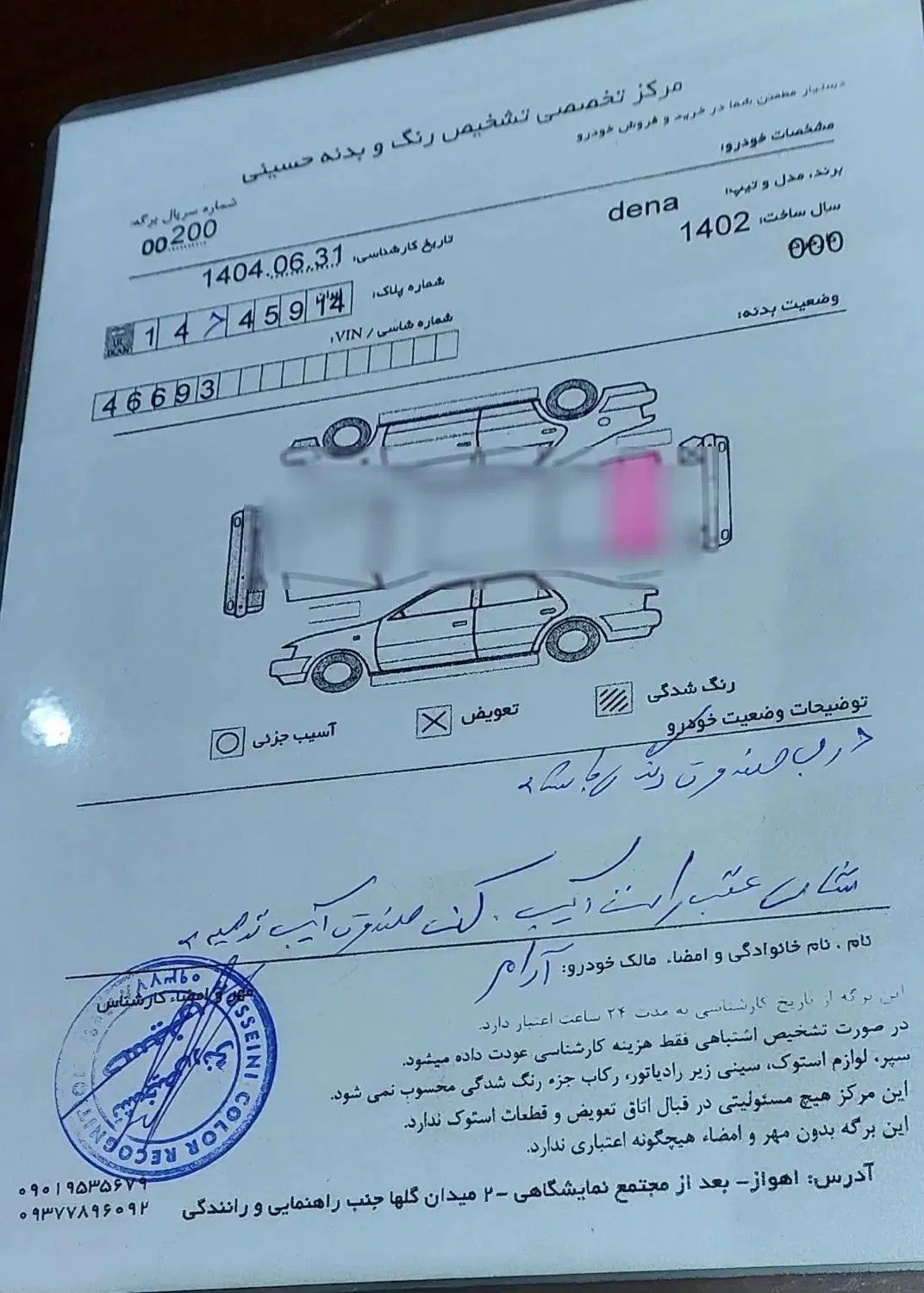 دنا پلاس توربو اتوماتیک - 1402