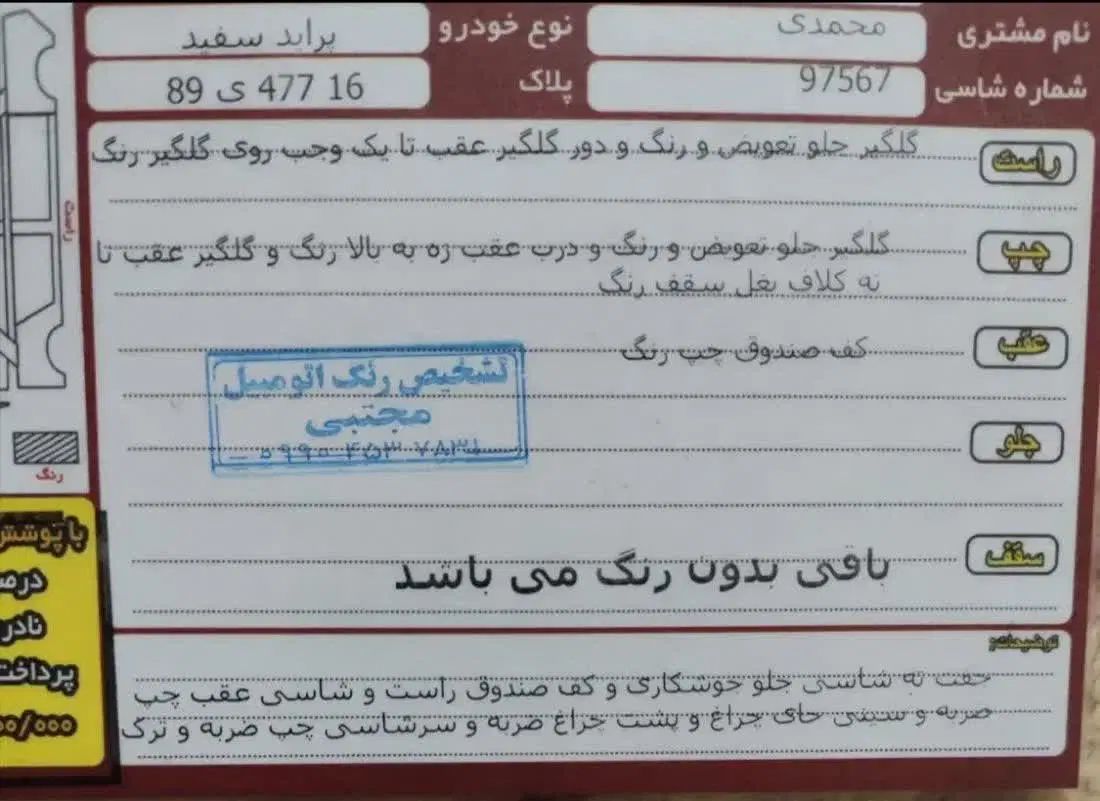 پراید 131 EX - 1392