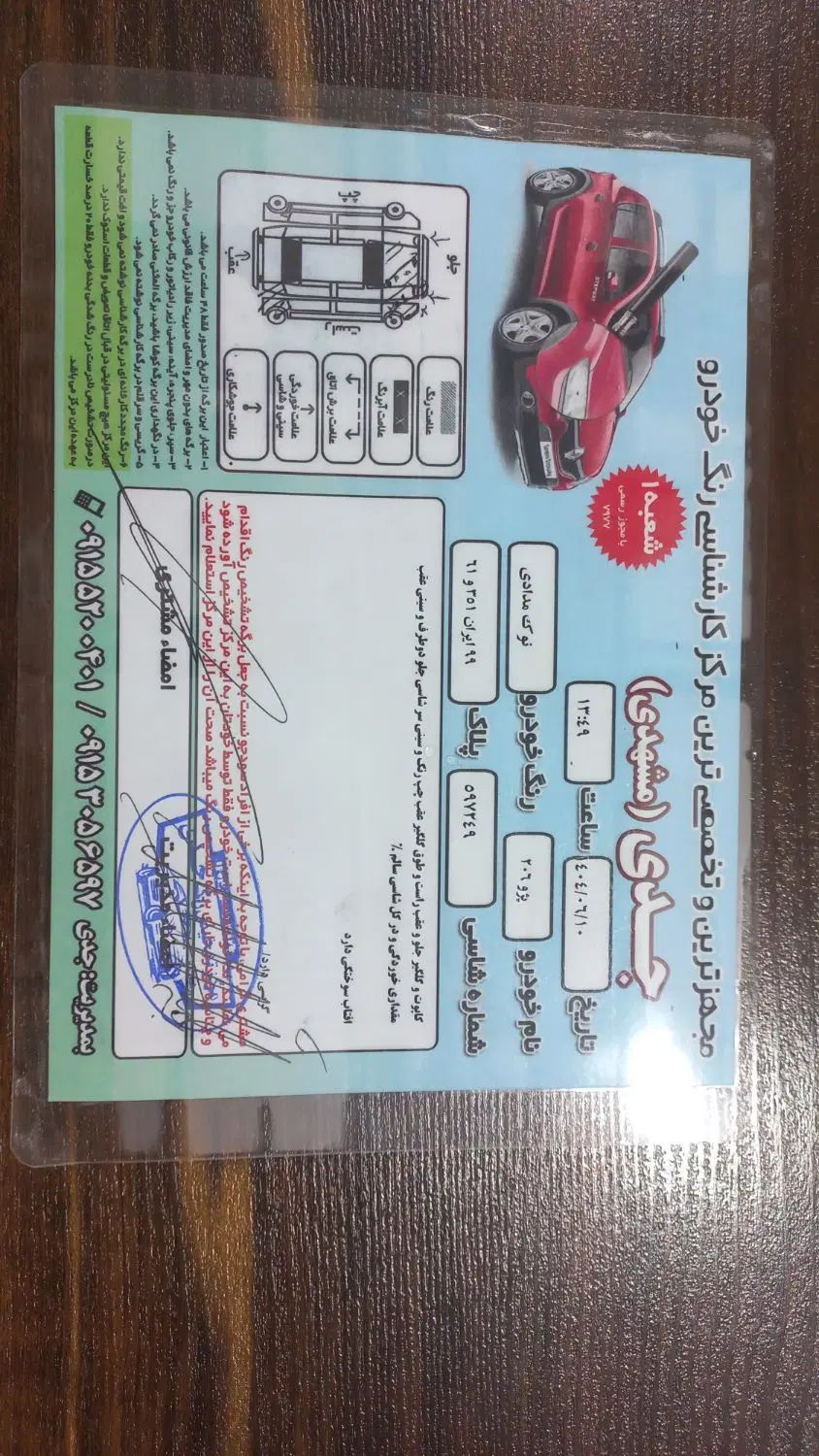 پژو 206 تیپ 2 - 1393